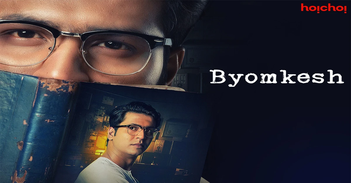 hoichoi detective series Byomkesh
