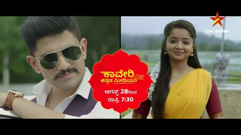 Kaveri Kannada Medium