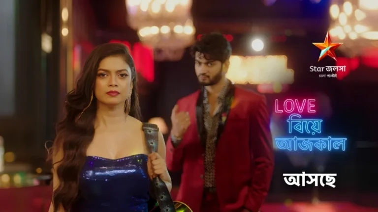 Love Biye Aajkal (Love বিয়ে আজকাল) Serial Cast, Roles, Timing, Wiki & More Love Biye Aaj Kal