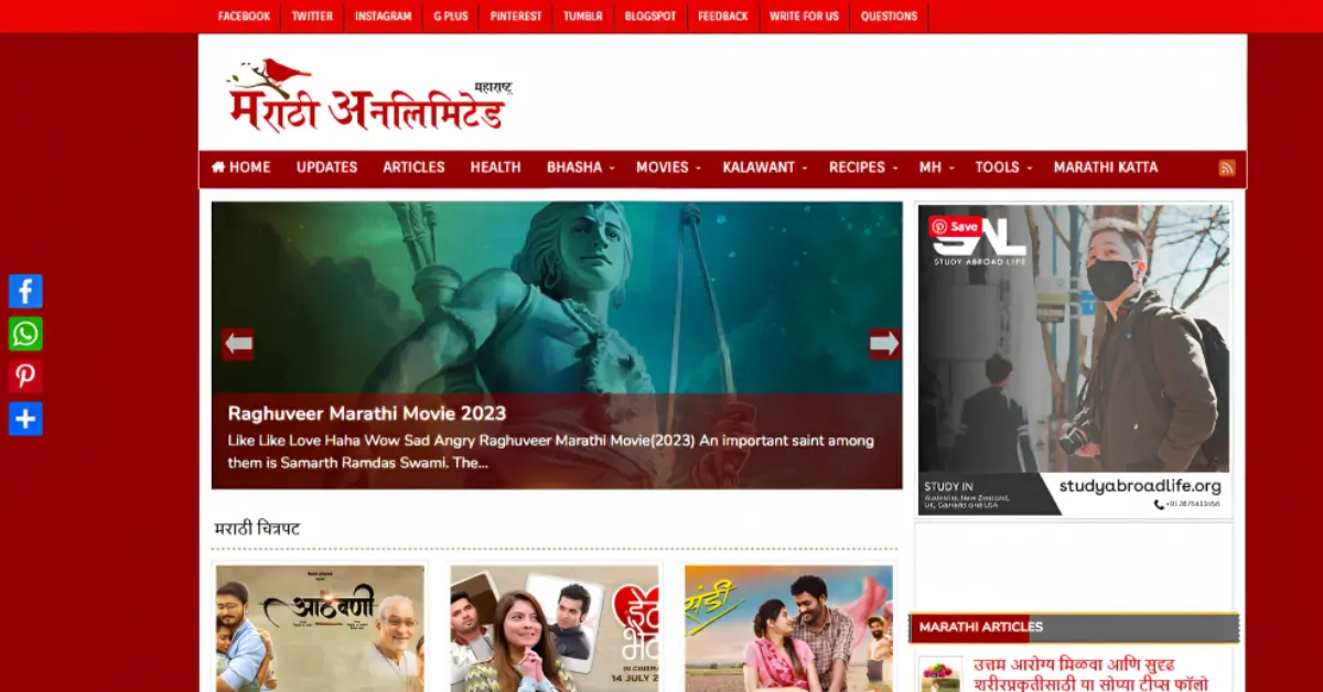 marathi movie download site "Marathi Unlimited"