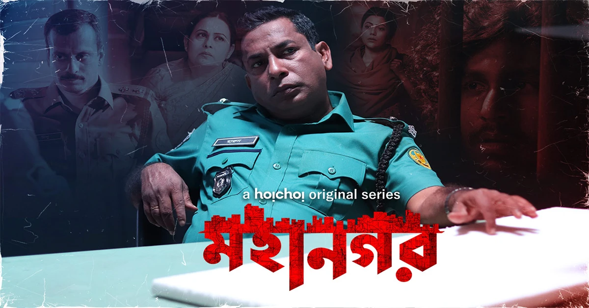 Bengali web series Mohanagar