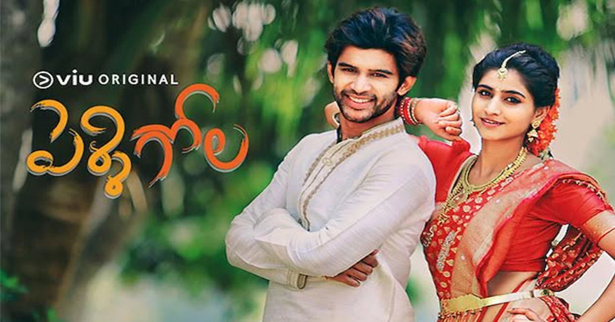 Telugu romantic web series 
