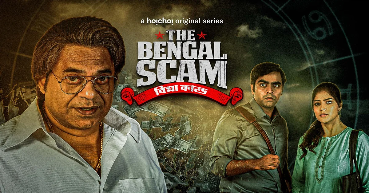 Mystery thriller series "The Bengal Scam: Bima Kando"