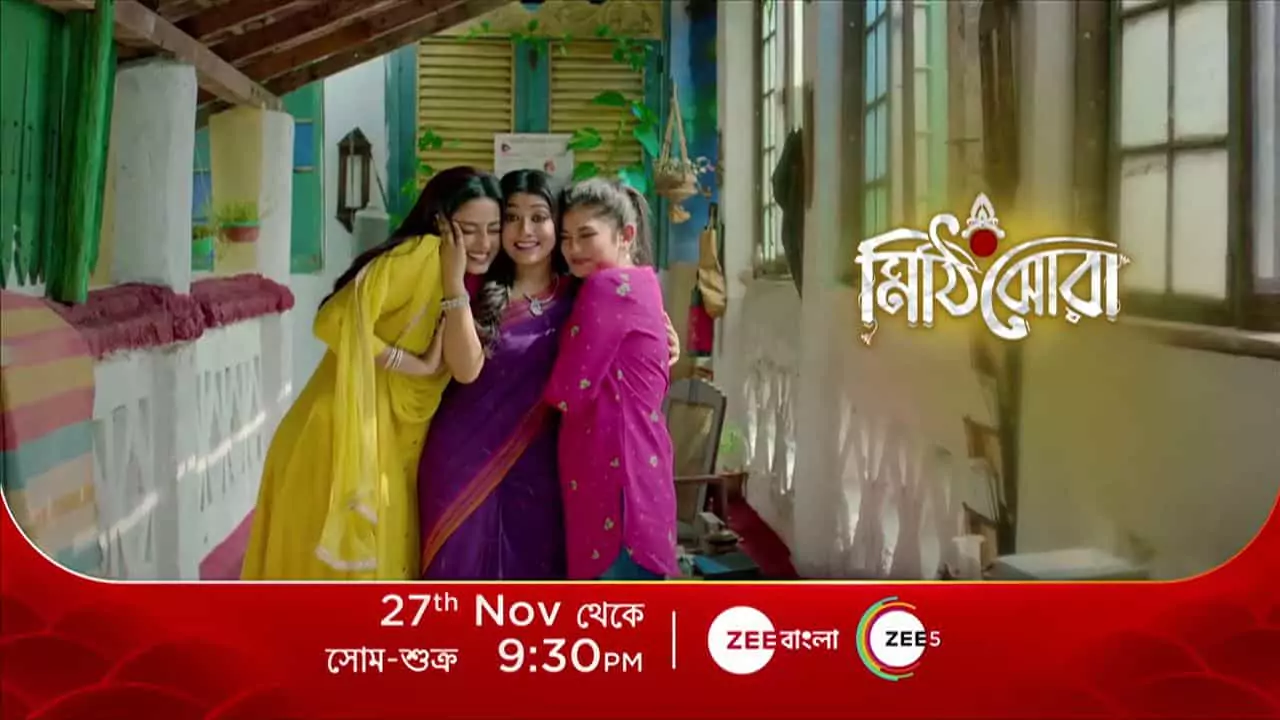 Mithi Jhora (Zee Bangla) Serial Cast