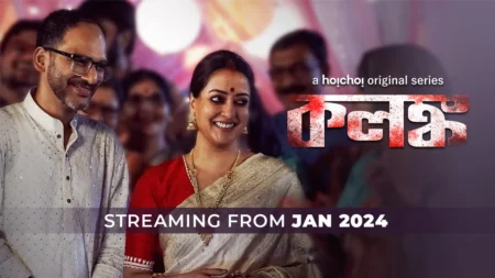 Kolonko Web Series Cast