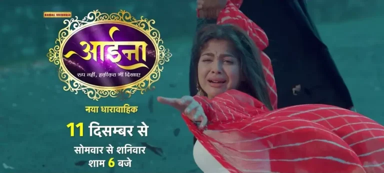 Aaina (Dangal TV)