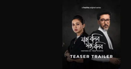 Jaha Bolibo Shotto Bolibo