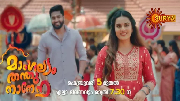 Mangalyam Thanthunanena Serial Cast