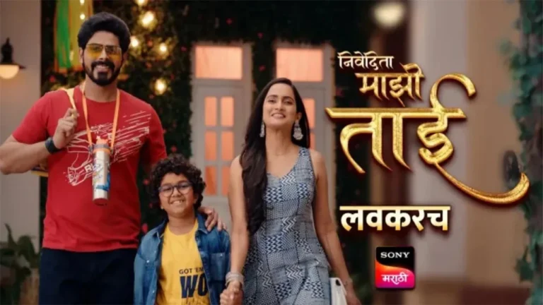 Nivedita Mazi Tai Serial Cast