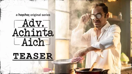 Adv. Achinta Aich (Hoichoi)