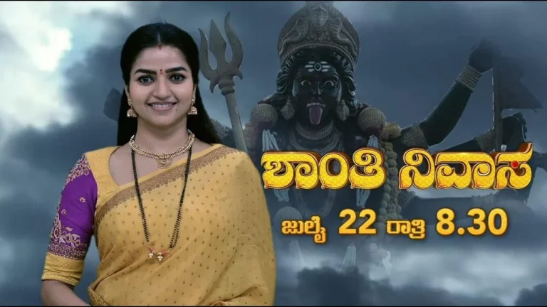 Shanthi Nivasa (Udaya TV)