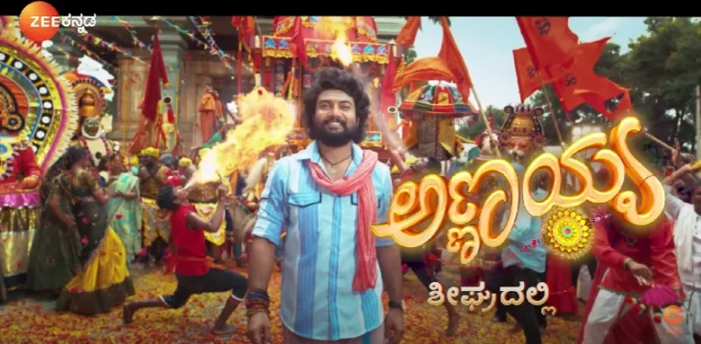 Annayya (Zee Kannada)