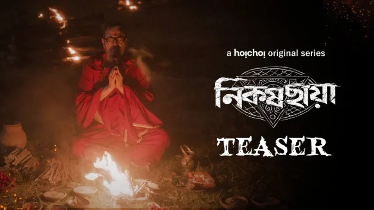 Nikosh Chhaya (Hoichoi)